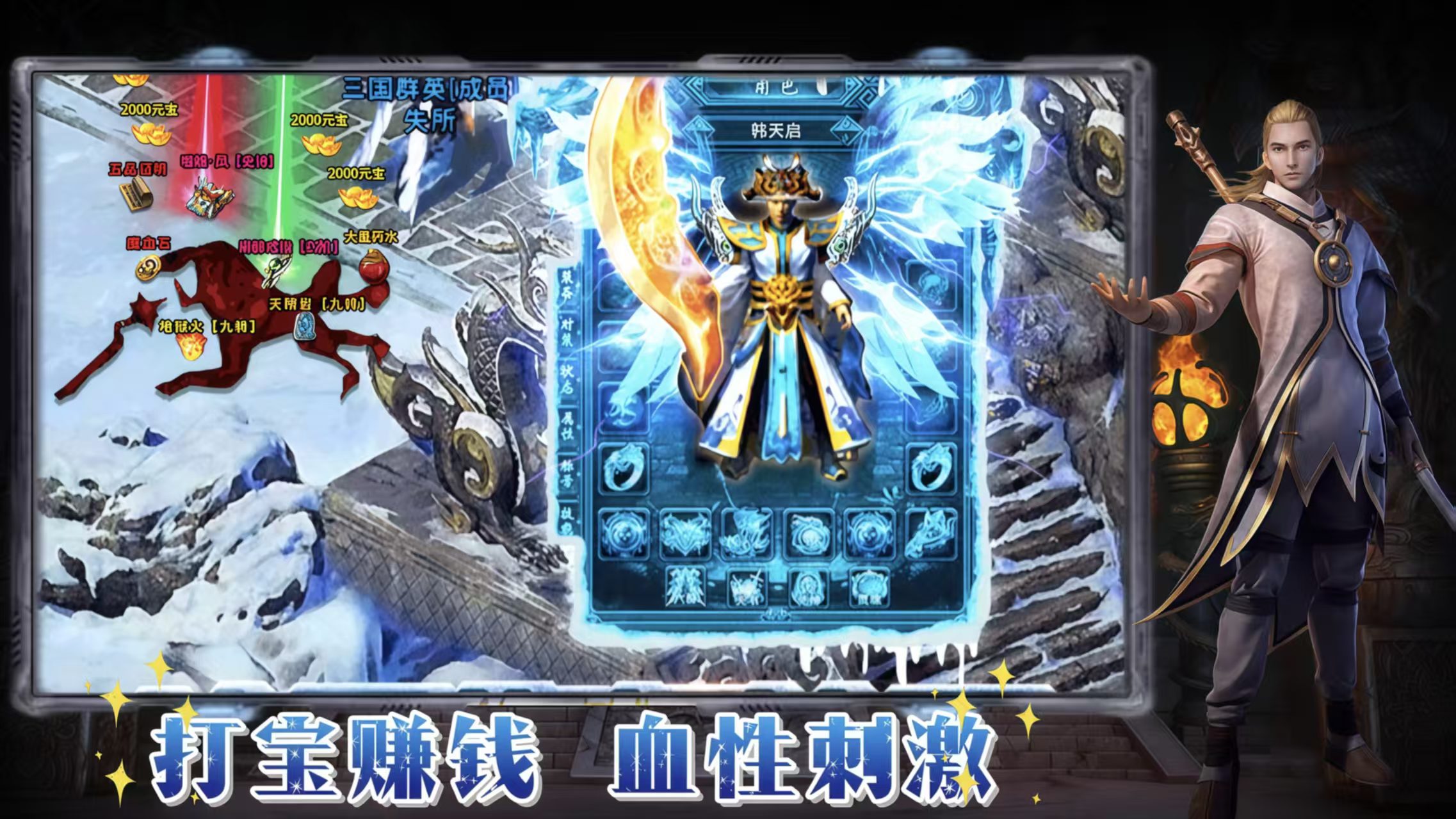 龙城秘境-重返冰雪2019