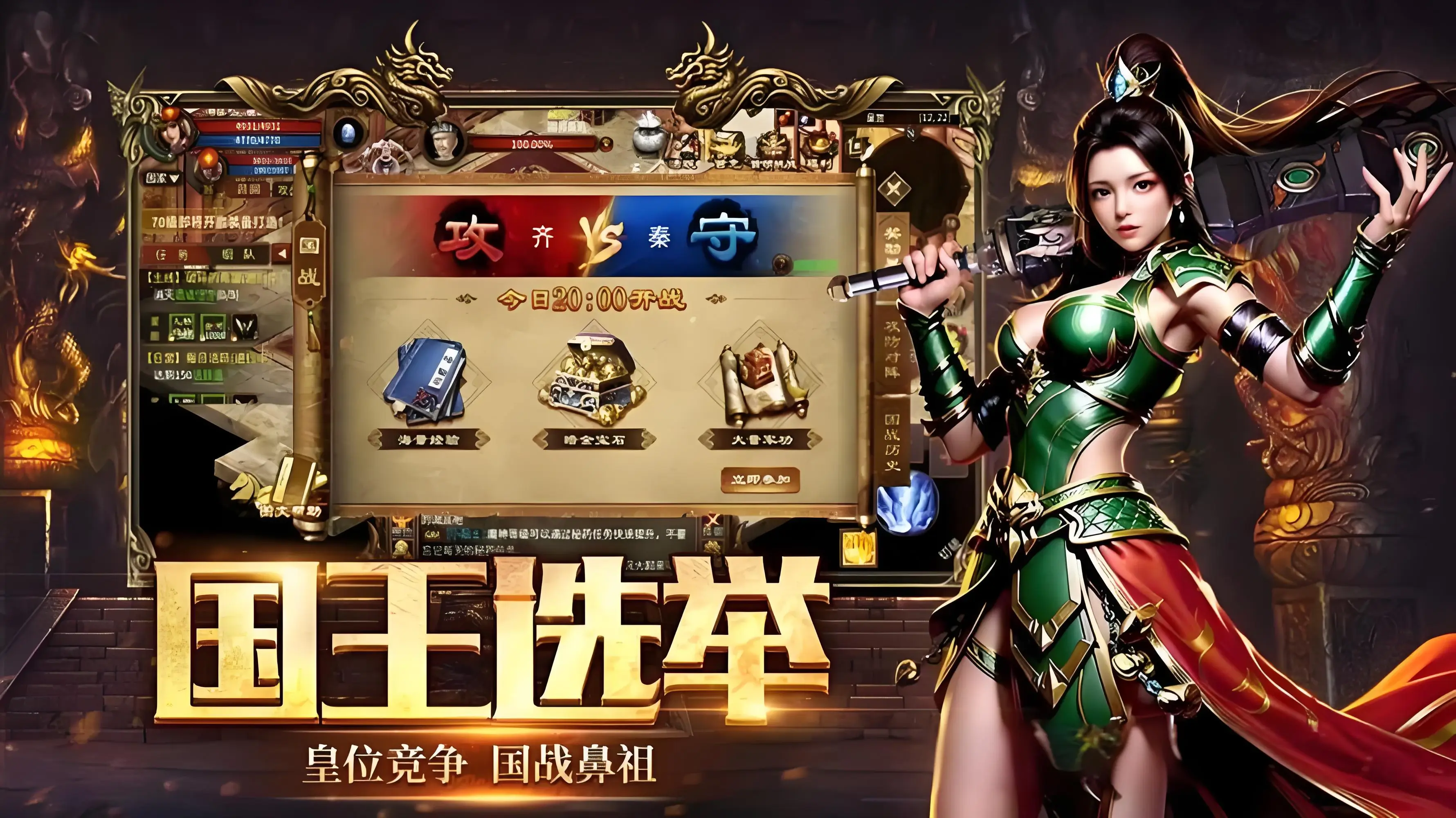 风爆远征-英雄年代怀旧服