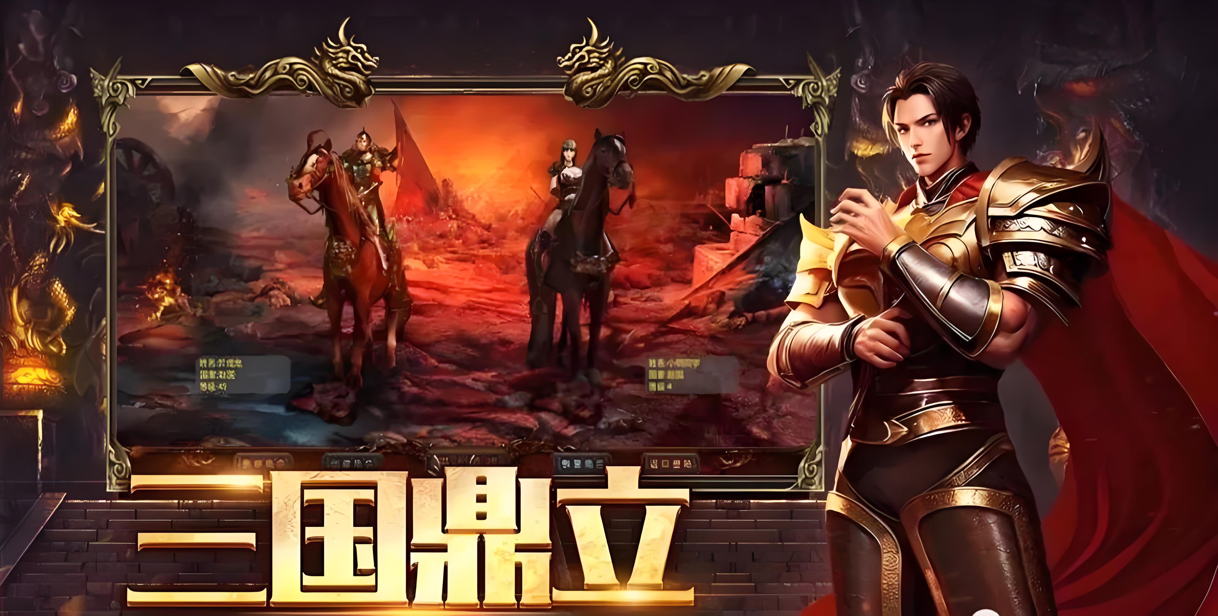 风爆远征-英雄年代怀旧服