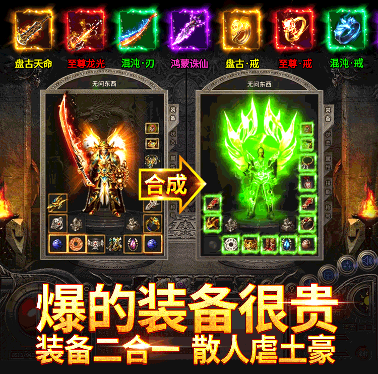 小小屠龙-原始火龙