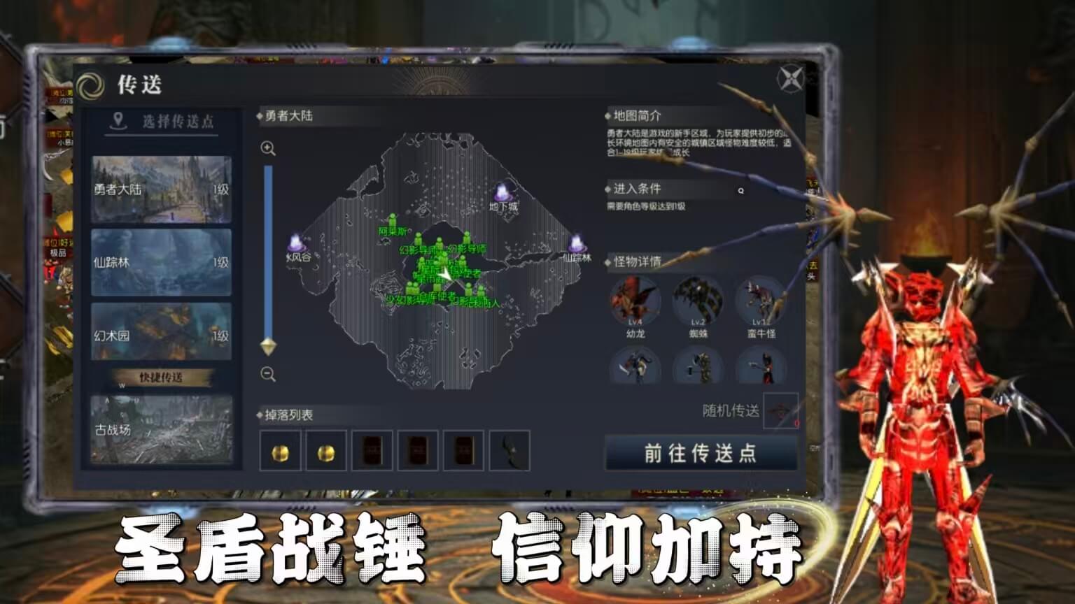 《荣耀出征》手游官网—官方正版授权手游：五大职业加点 + BOSS 打法全攻略，新手少走弯路！(2)