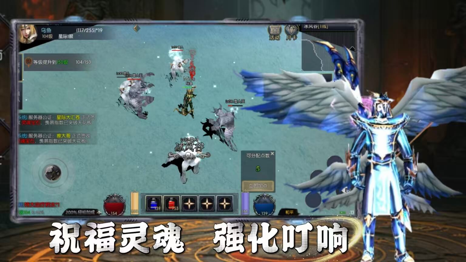 《荣耀出征》手游官网—官方正版授权手游：五大职业加点 + BOSS 打法全攻略，新手少走弯路！(5)