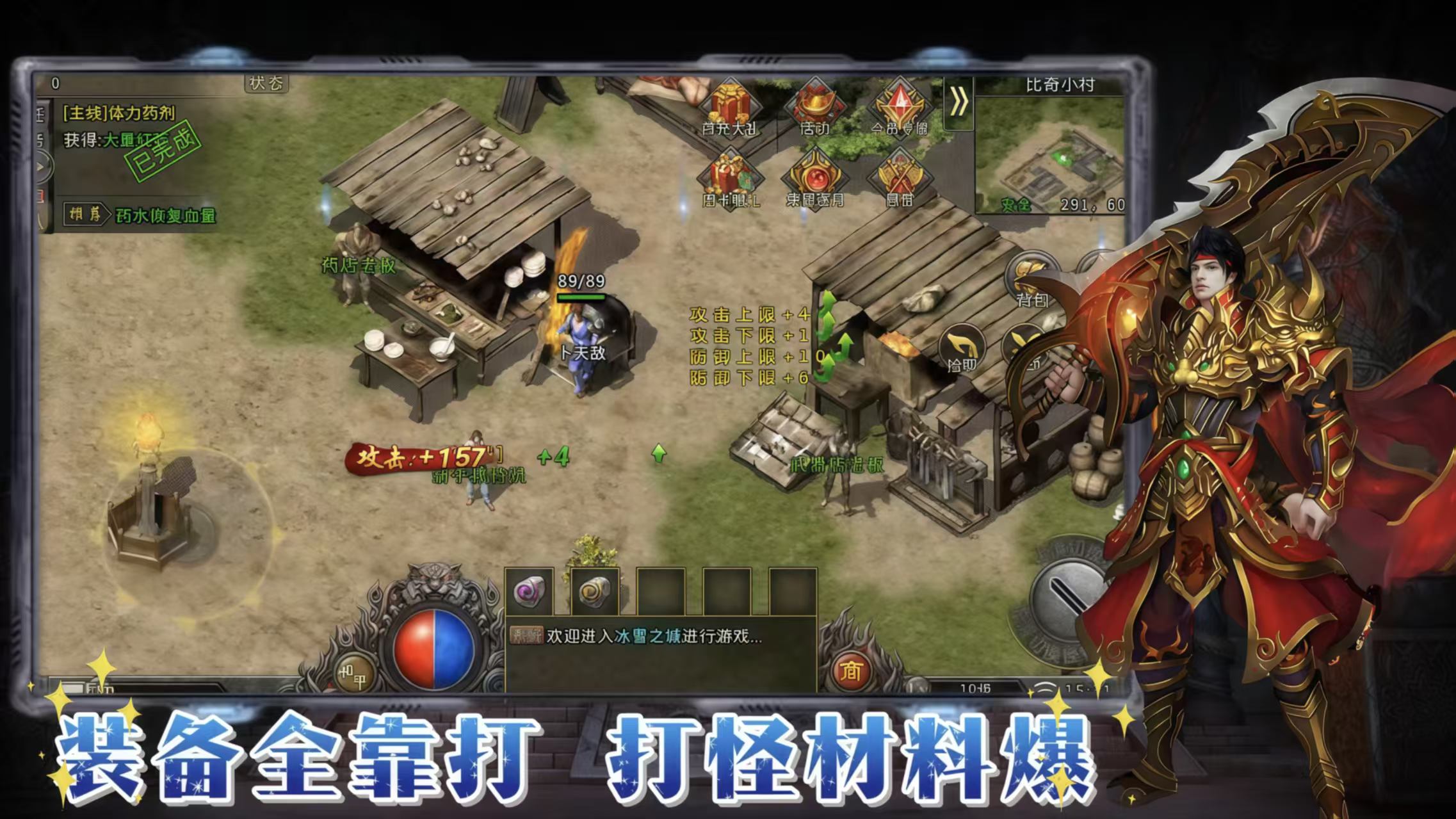 龙城秘境