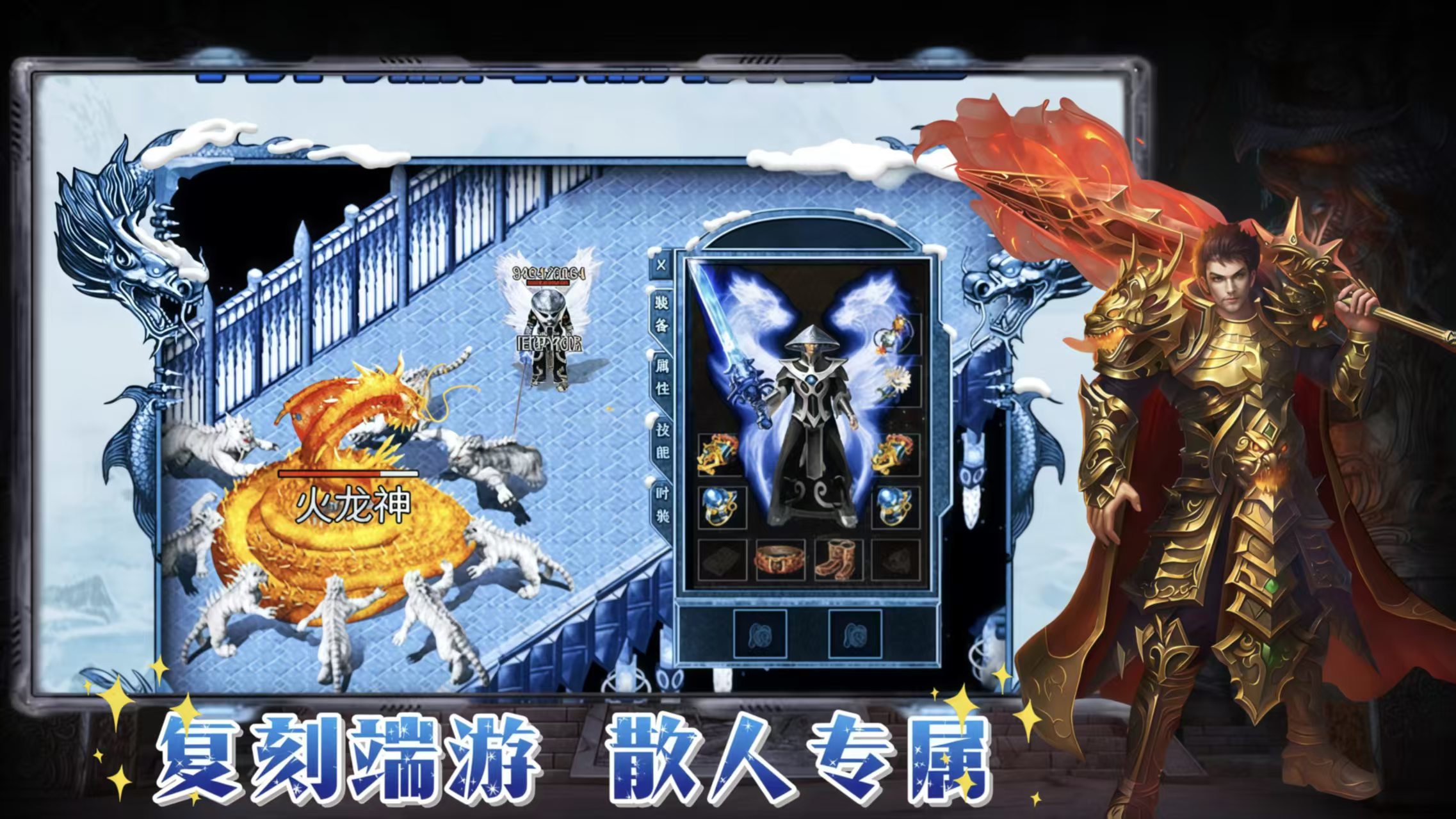 龙城秘境