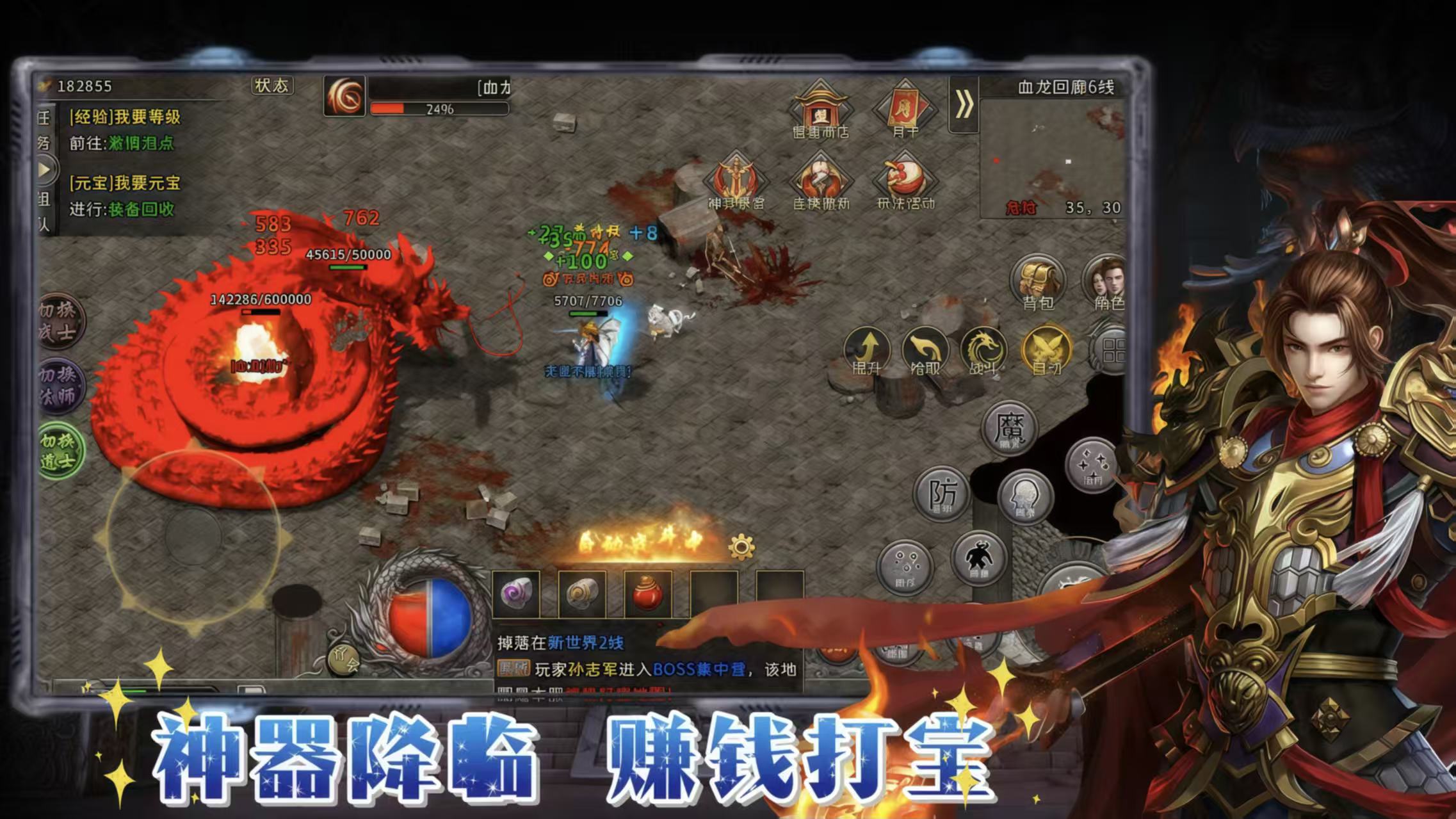 龙城秘境