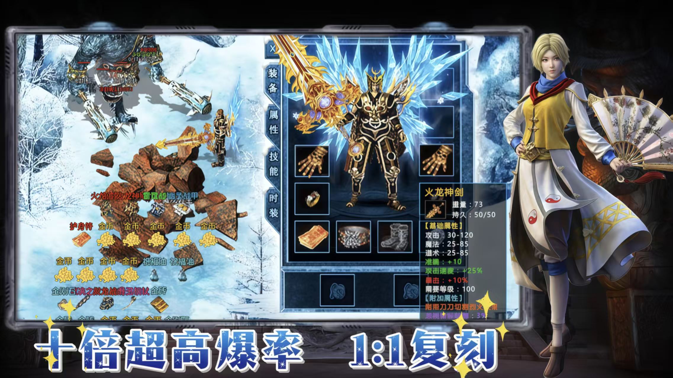 龙城秘境