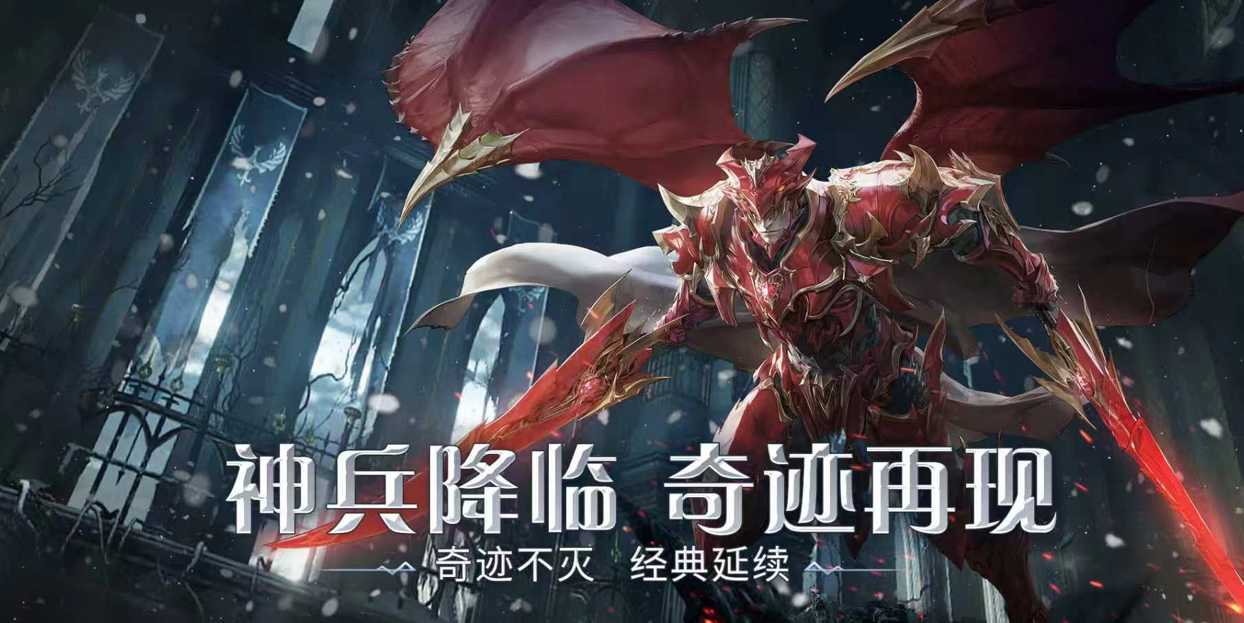 奇迹剑与翼