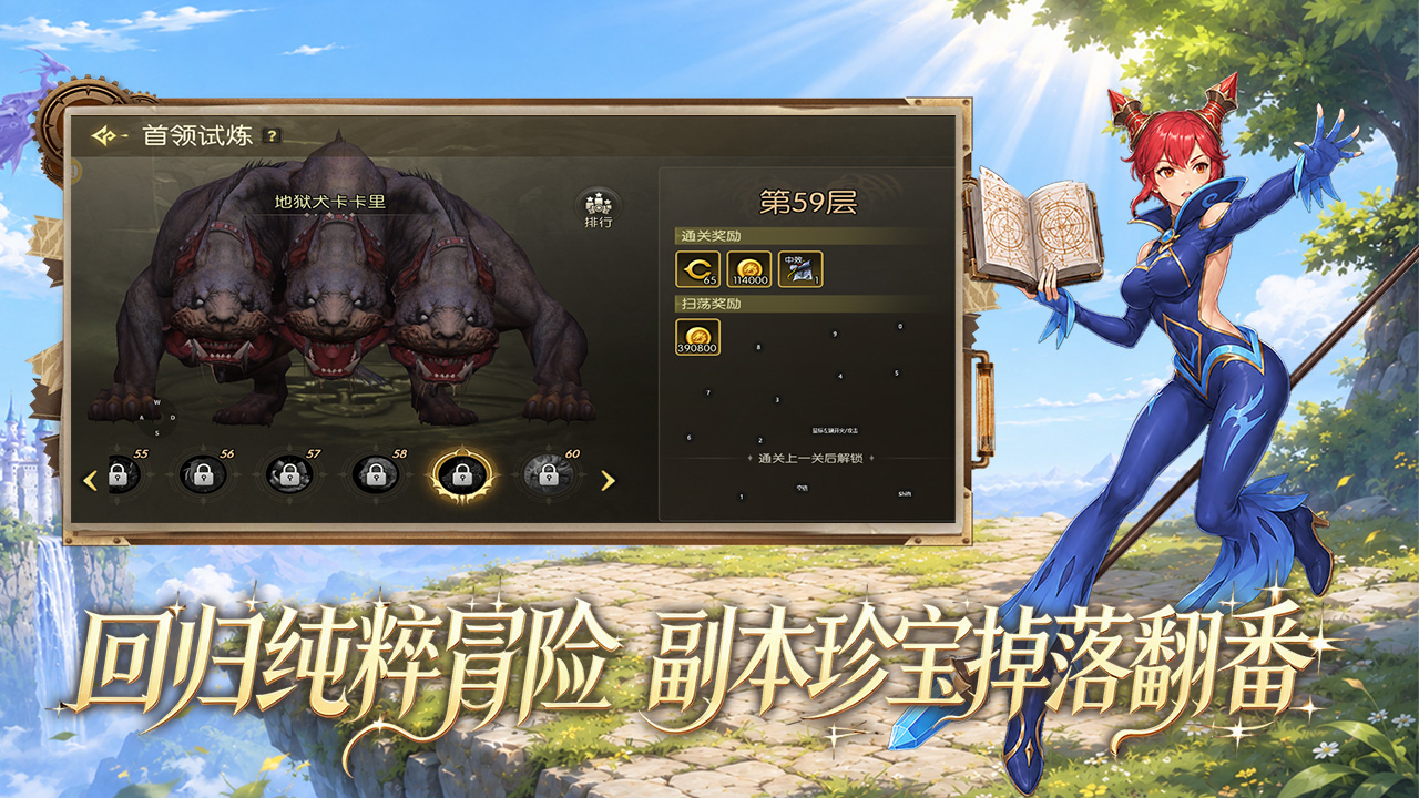 龙之谷启程