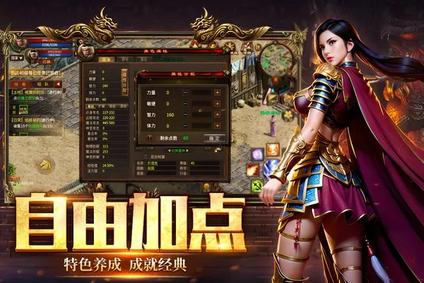 英雄年代联动版